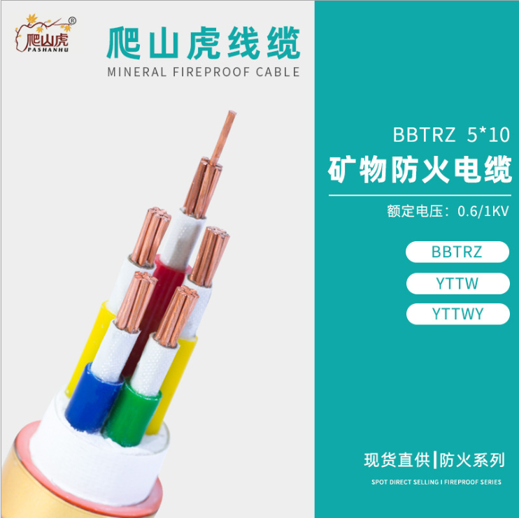 河北BBTRZ-0.6/1KV柔性防火电缆